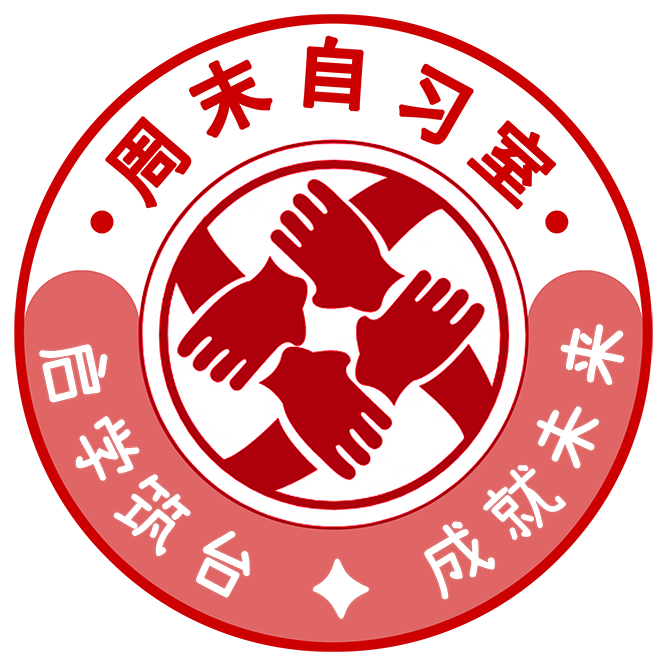 周末自习室logo